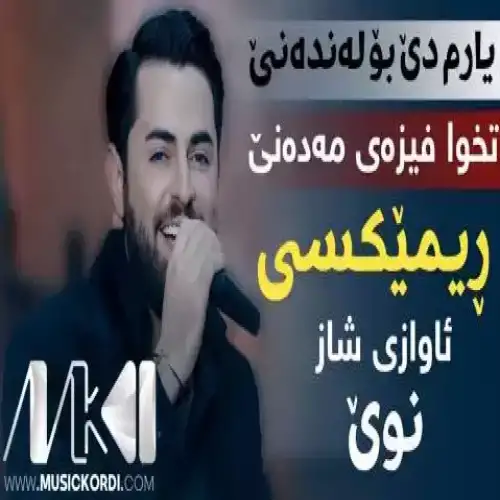 هانی گول